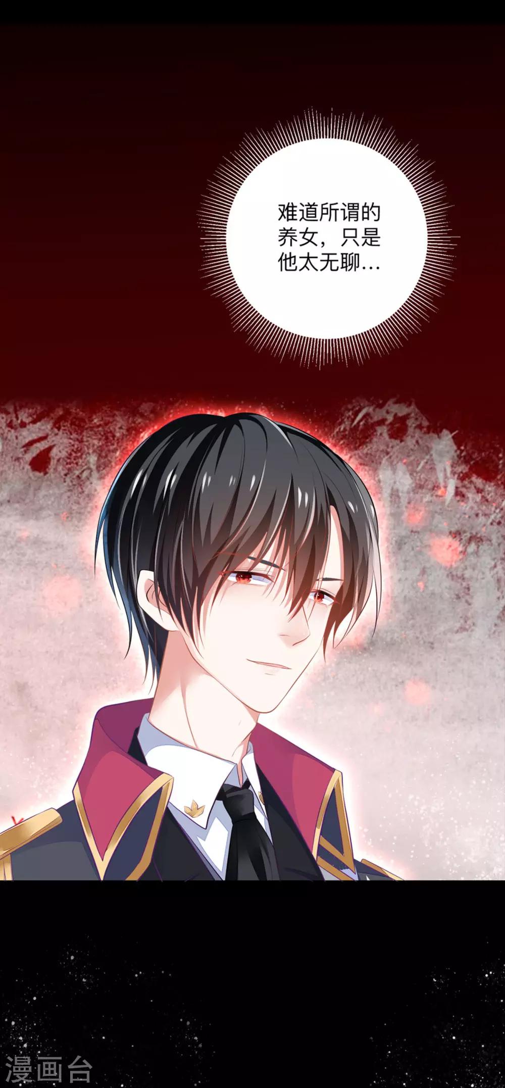 第4话 也没想象的那么坏嘛-第6话