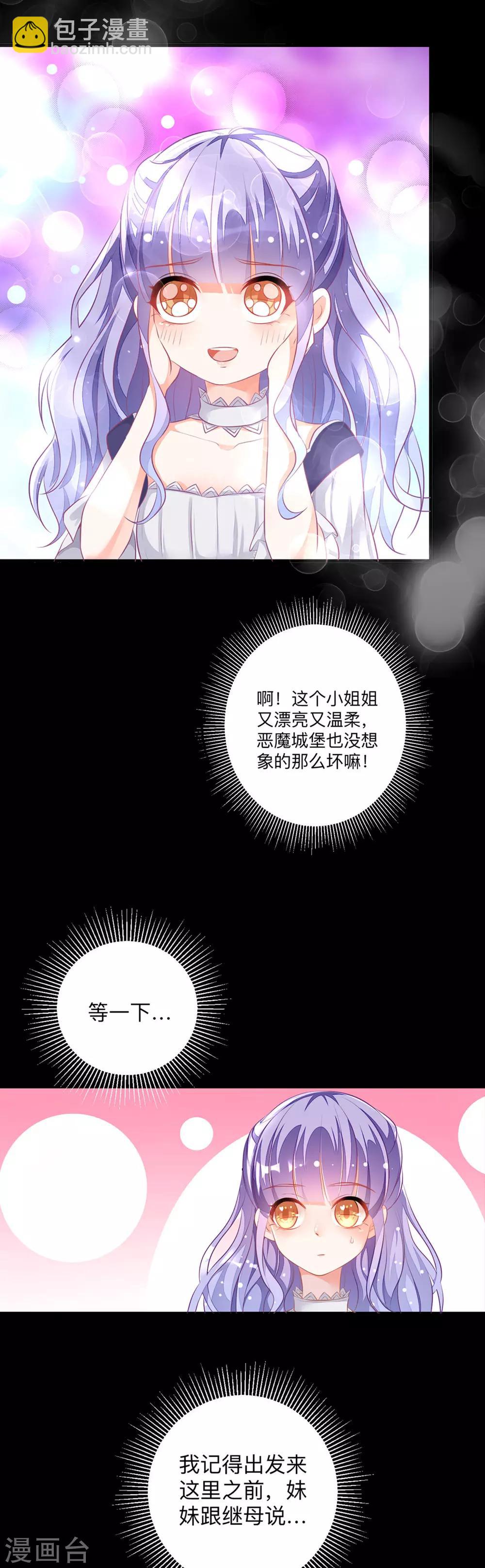 第4话 也没想象的那么坏嘛-第6话