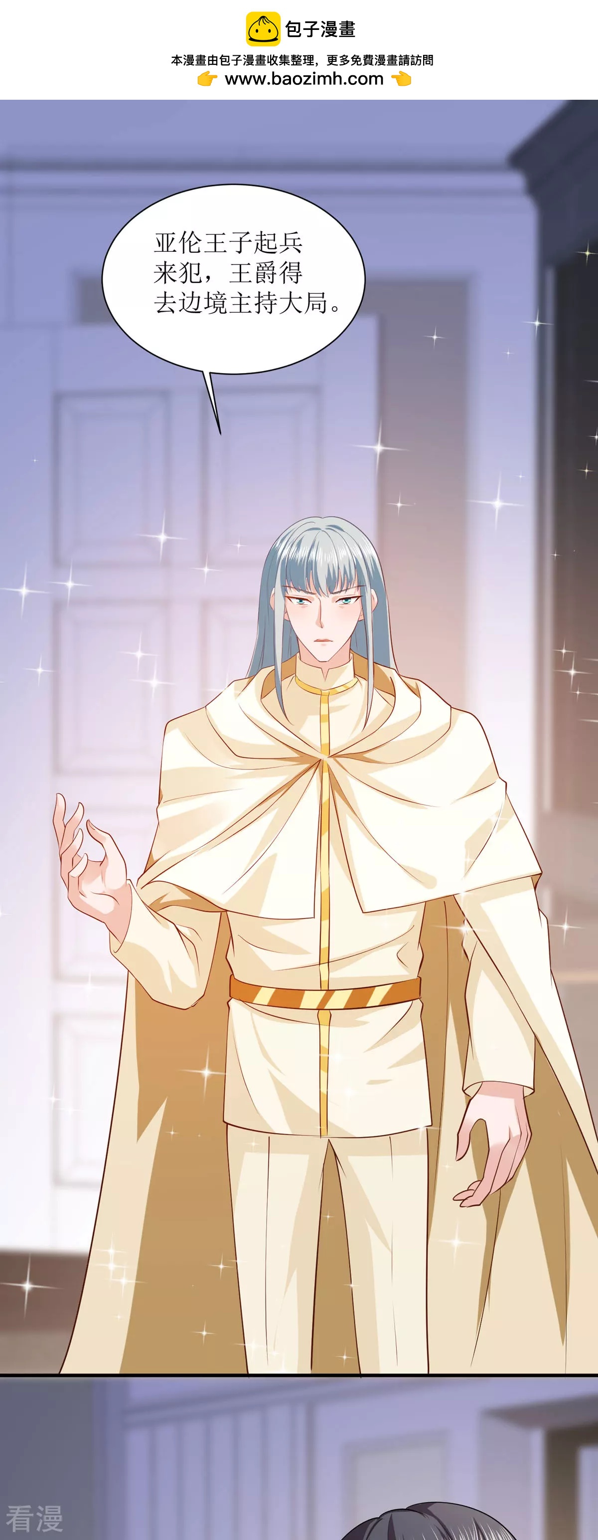 第49话 逃生密道-第52话