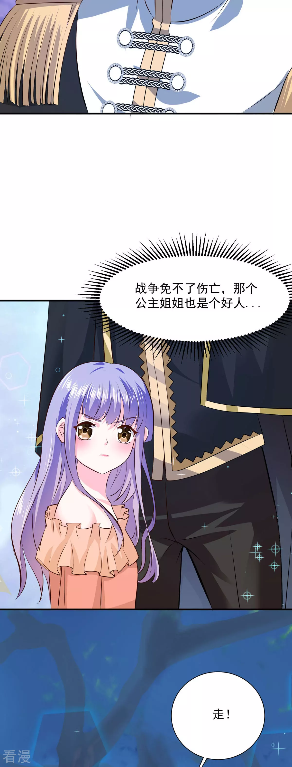 第53话 与哥哥重逢-第56话