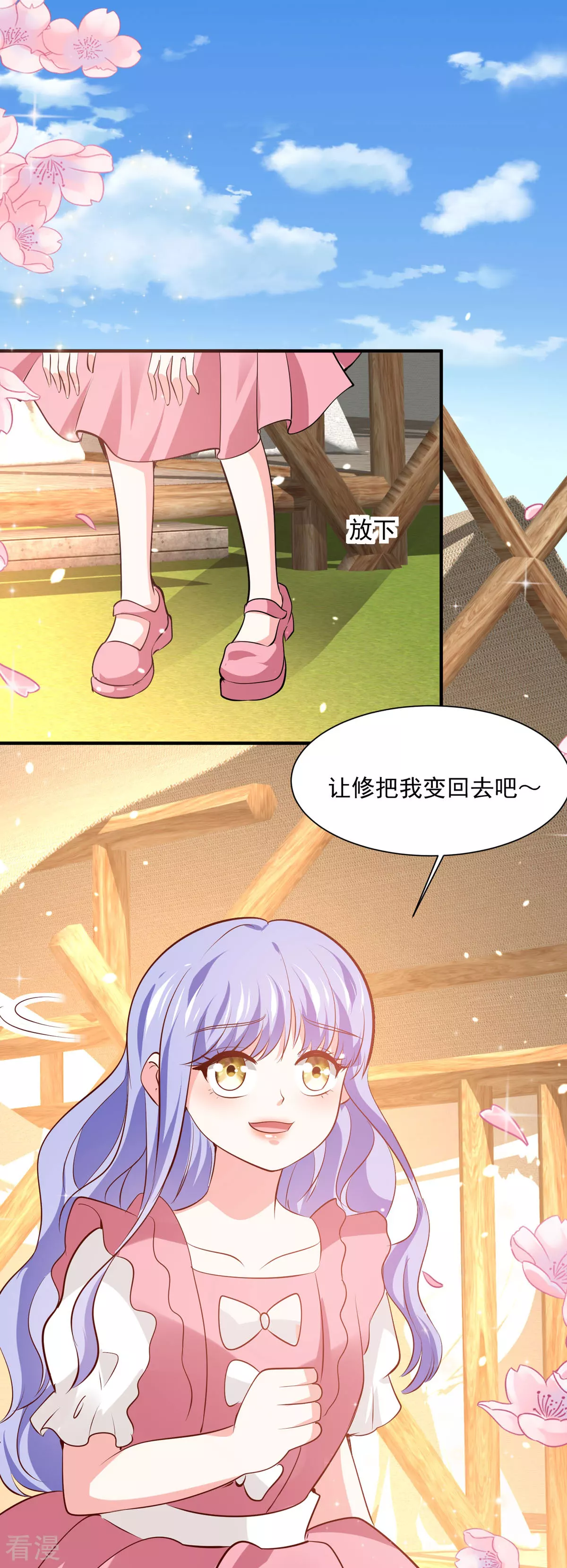 第57话 王爵不高兴了-第60话