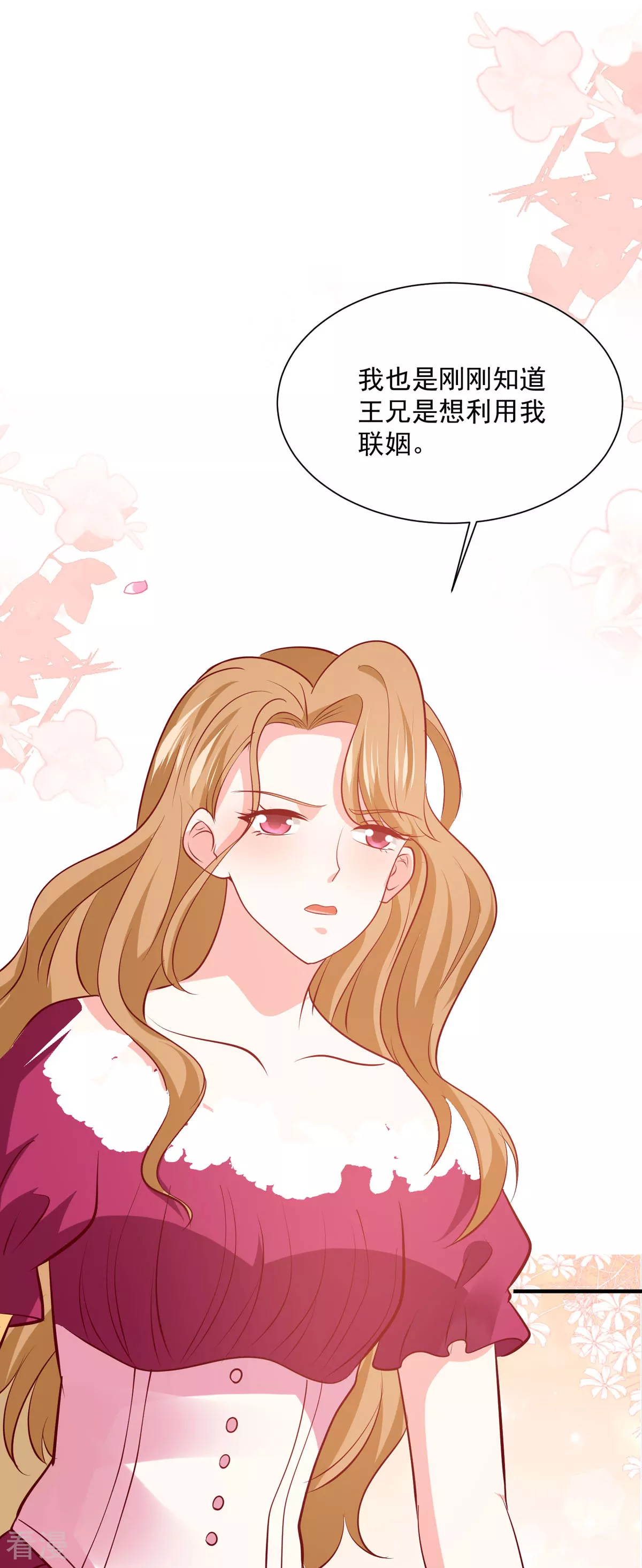 第57话 王爵不高兴了-第60话