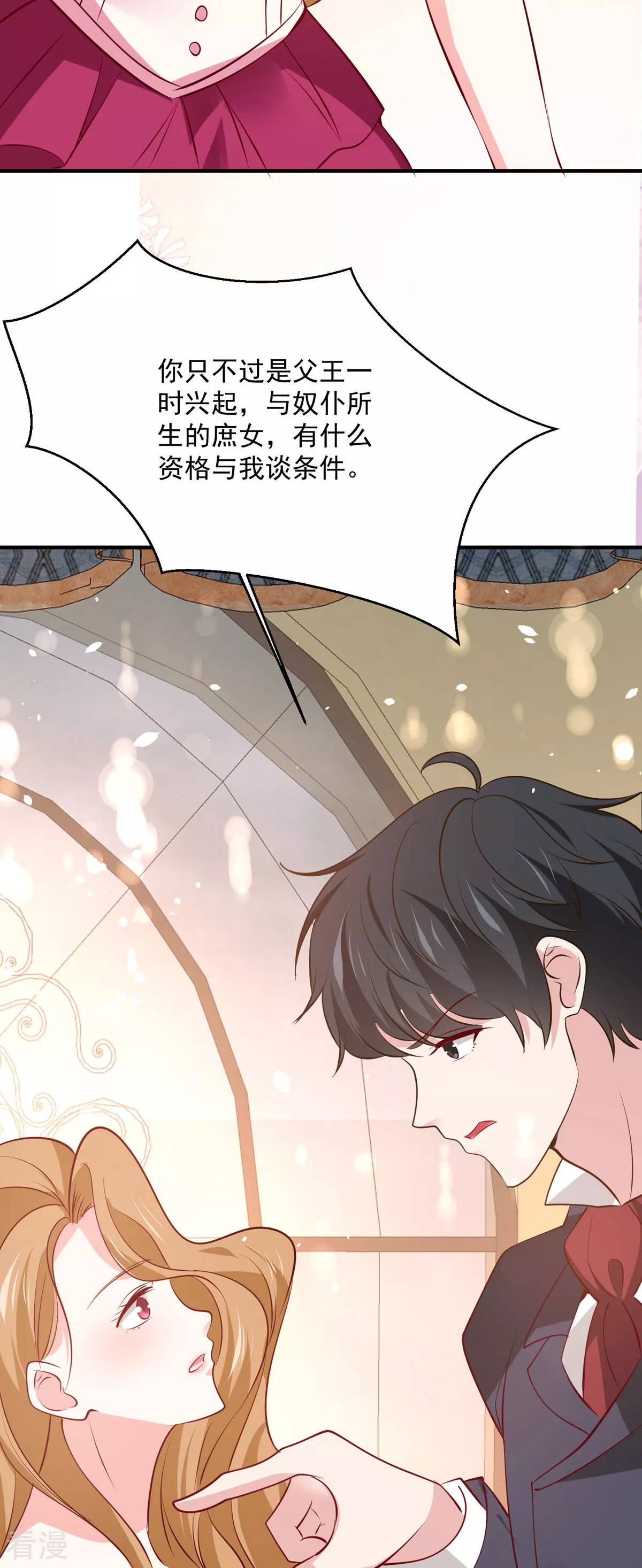 第57话 王爵不高兴了-第60话