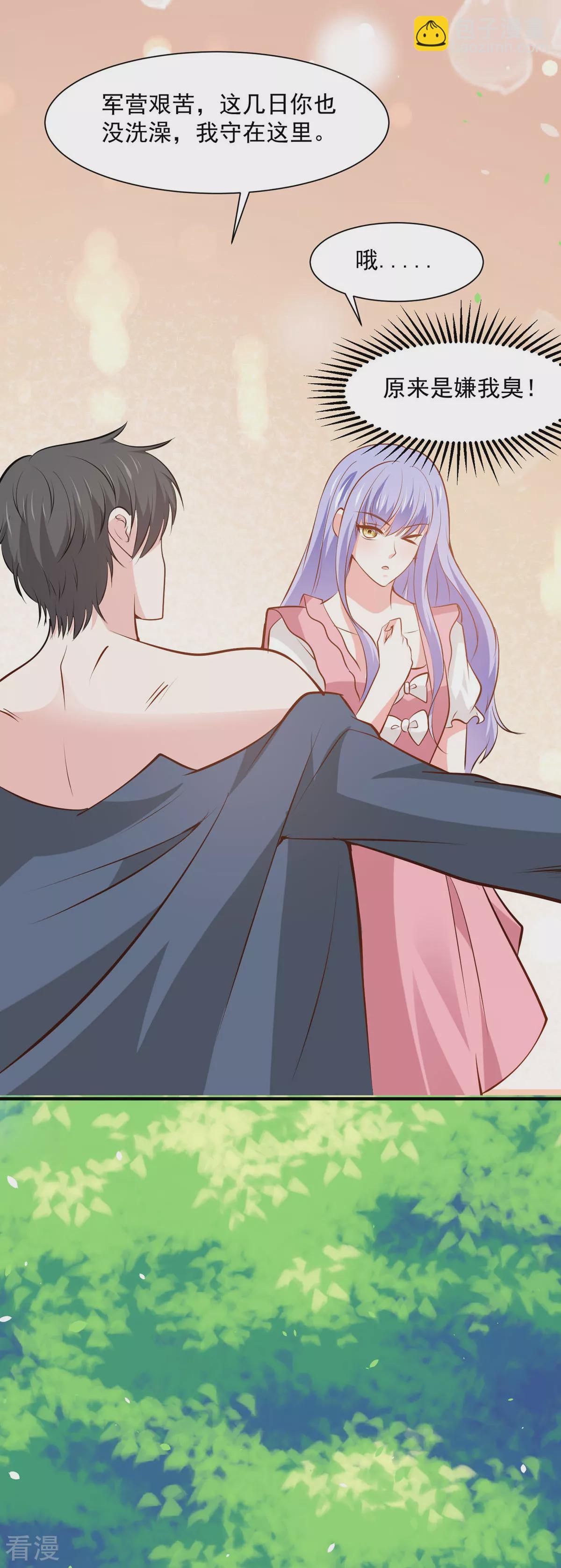 第59话 娅琳的计划-第62话