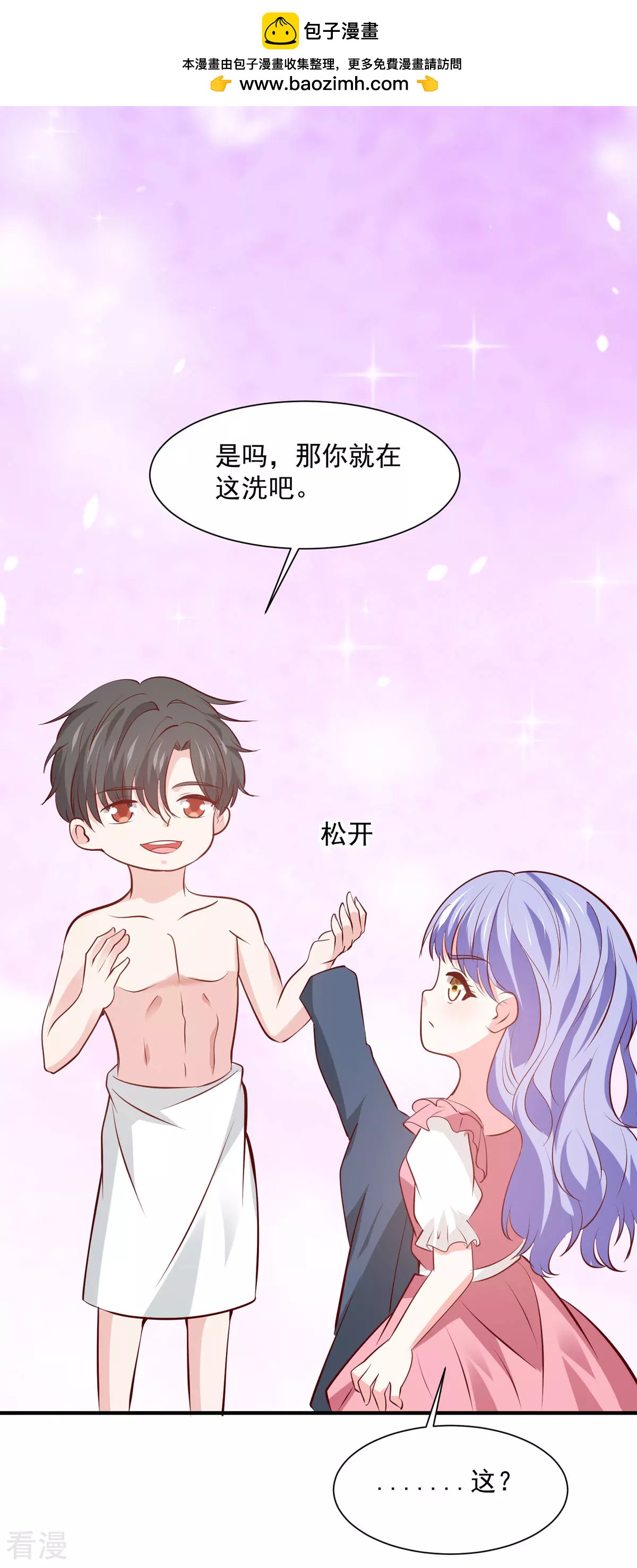 第59话 娅琳的计划-第62话