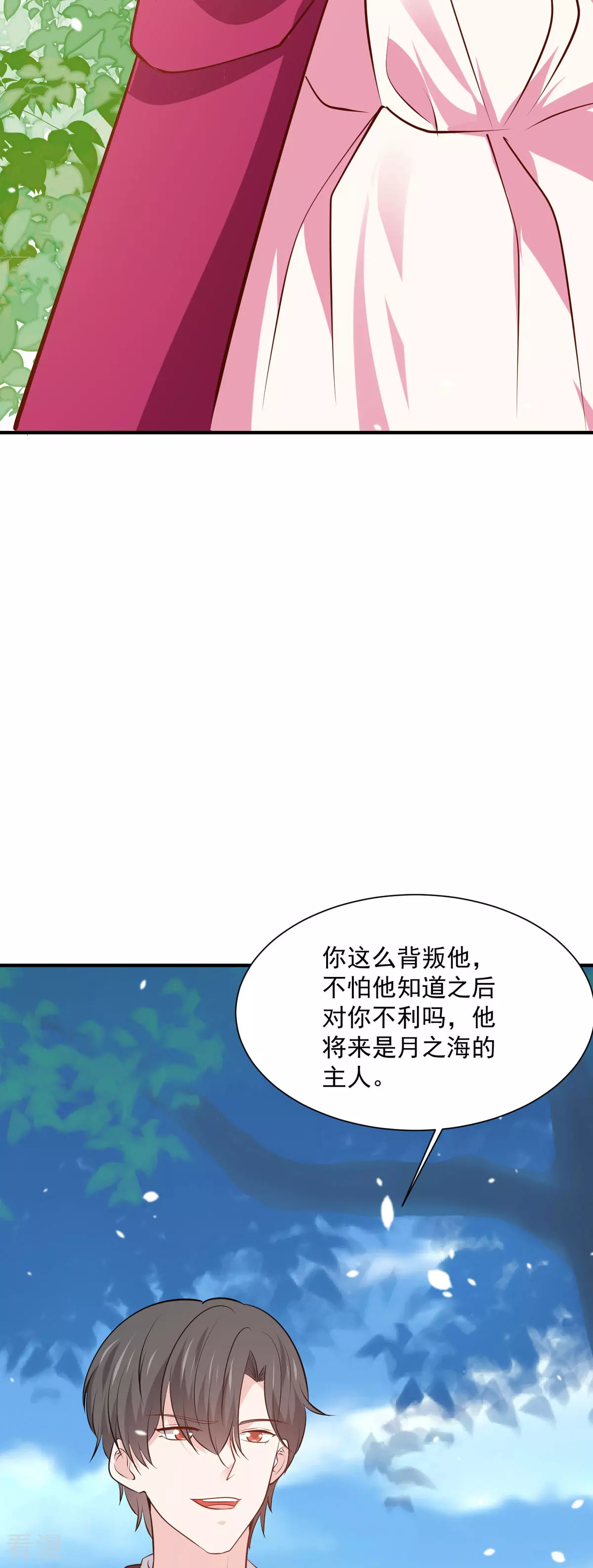 第59话 娅琳的计划-第62话