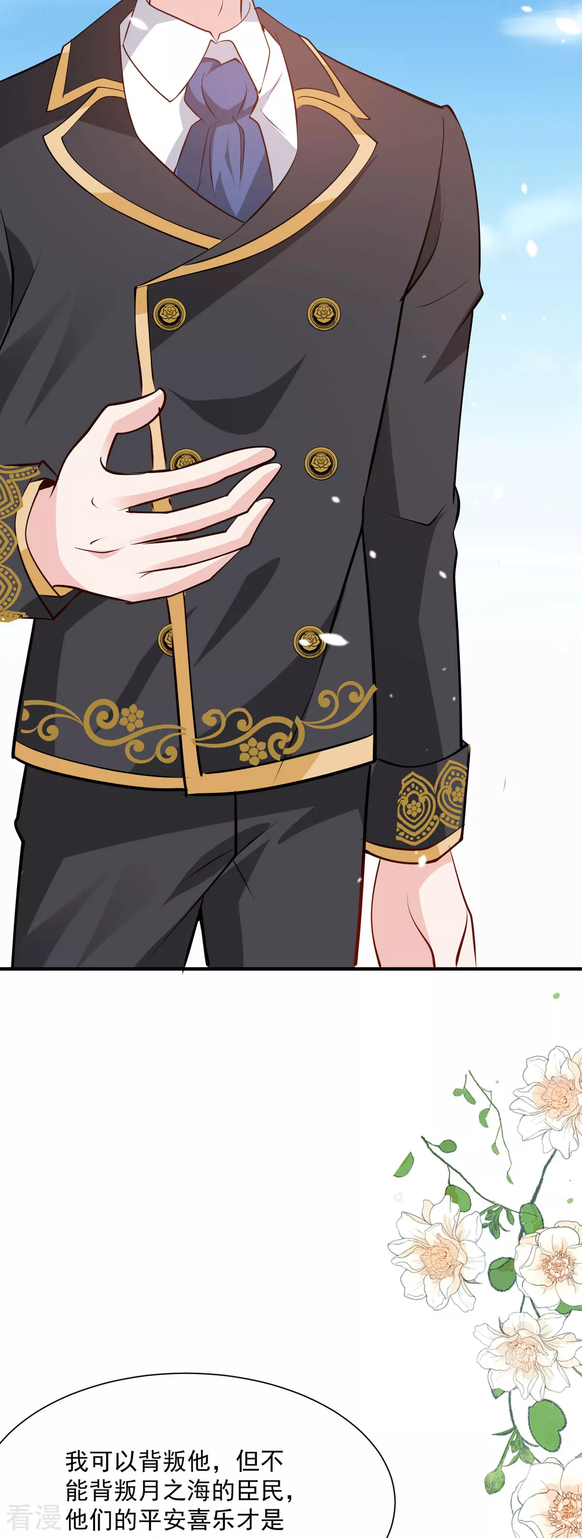 第59话 娅琳的计划-第62话