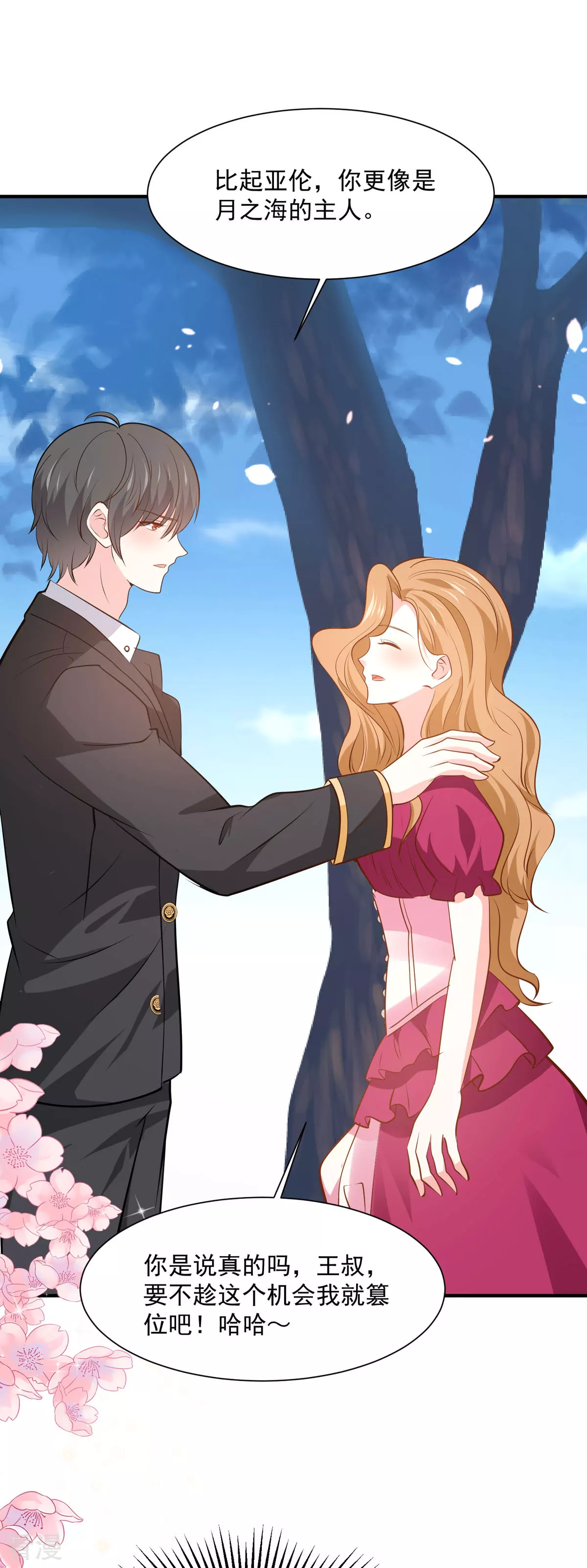 第59话 娅琳的计划-第62话