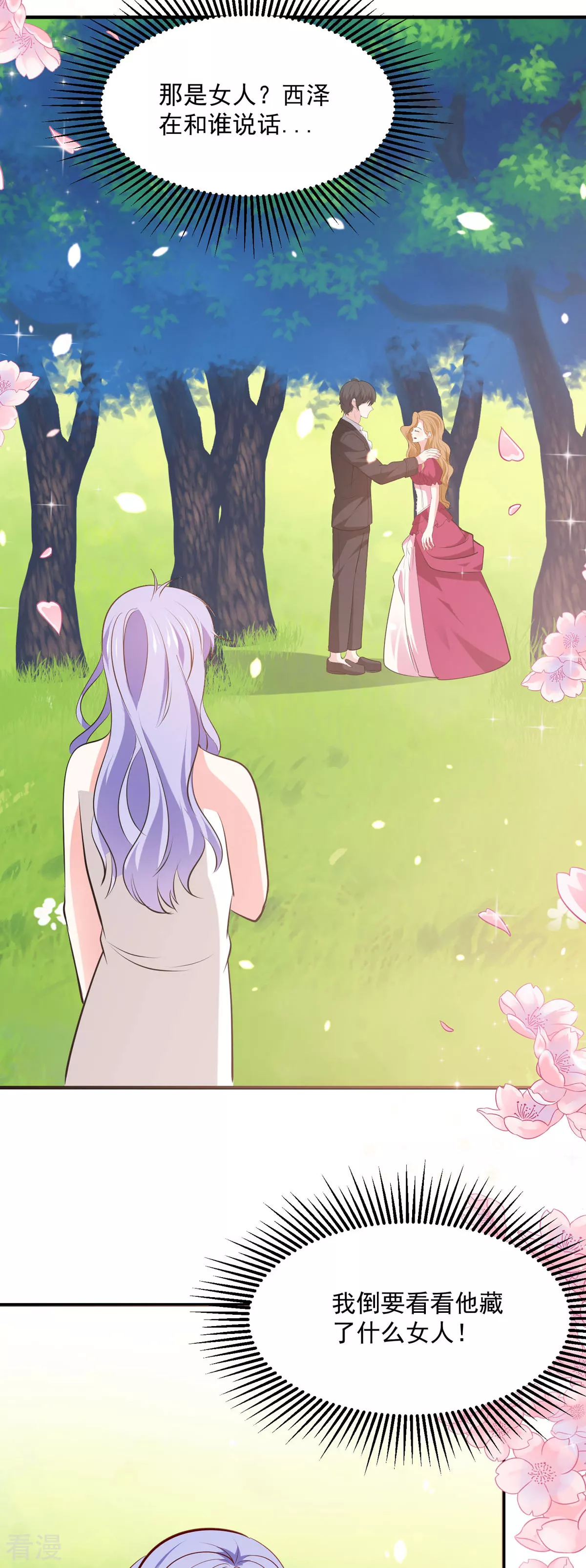 第59话 娅琳的计划-第62话