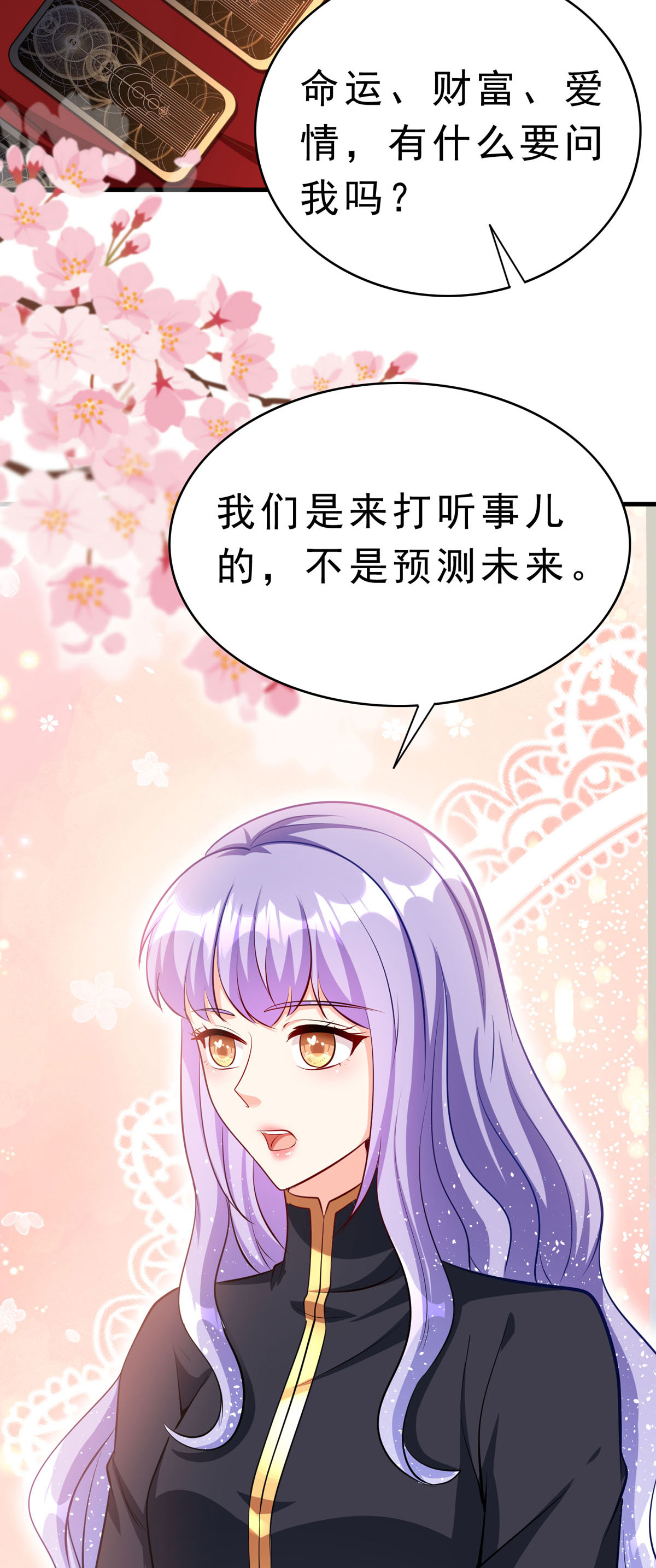 第63话 占卜师-第66话