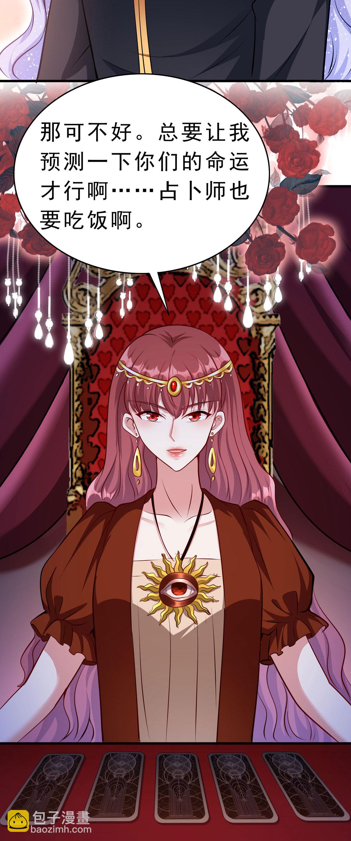 第63话 占卜师-第66话