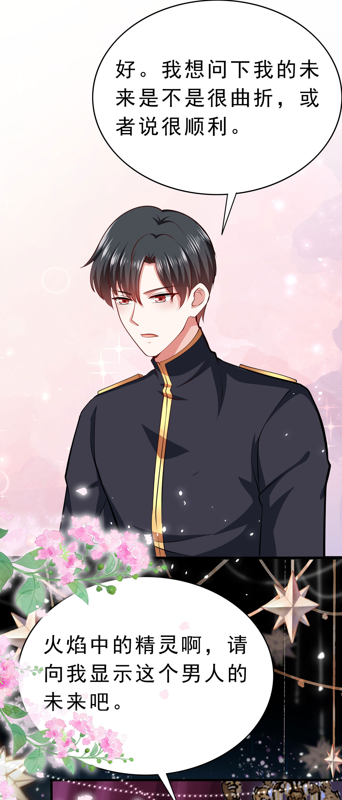 第63话 占卜师-第66话