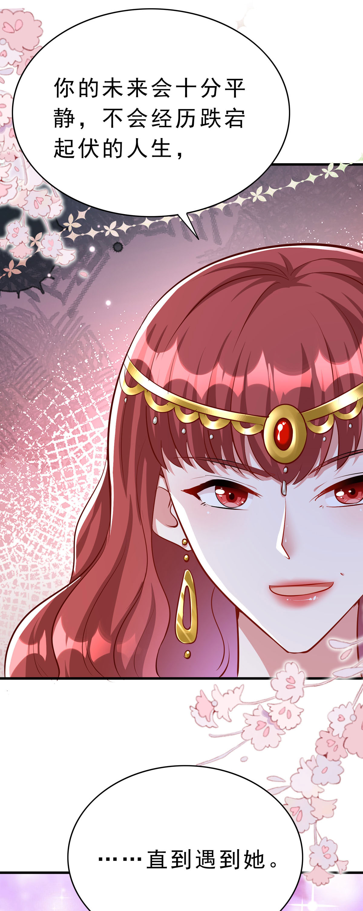 第63话 占卜师-第66话