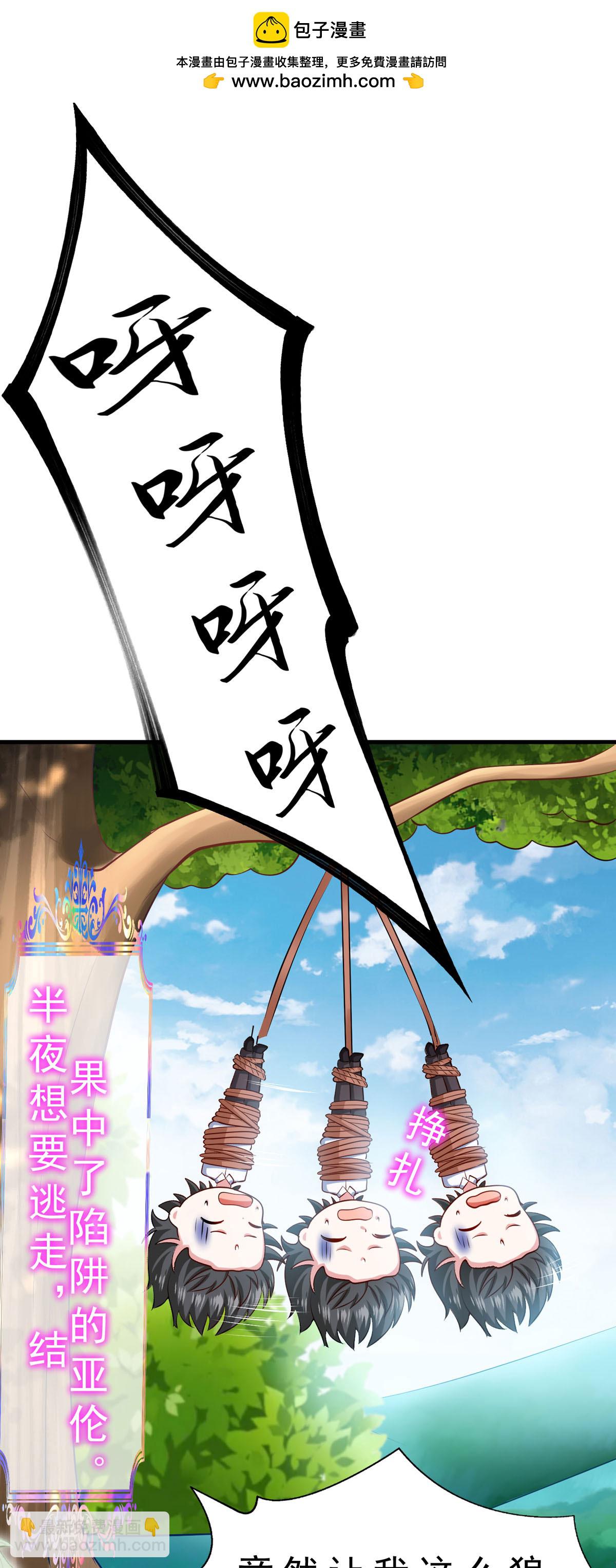 第63话 占卜师-第66话