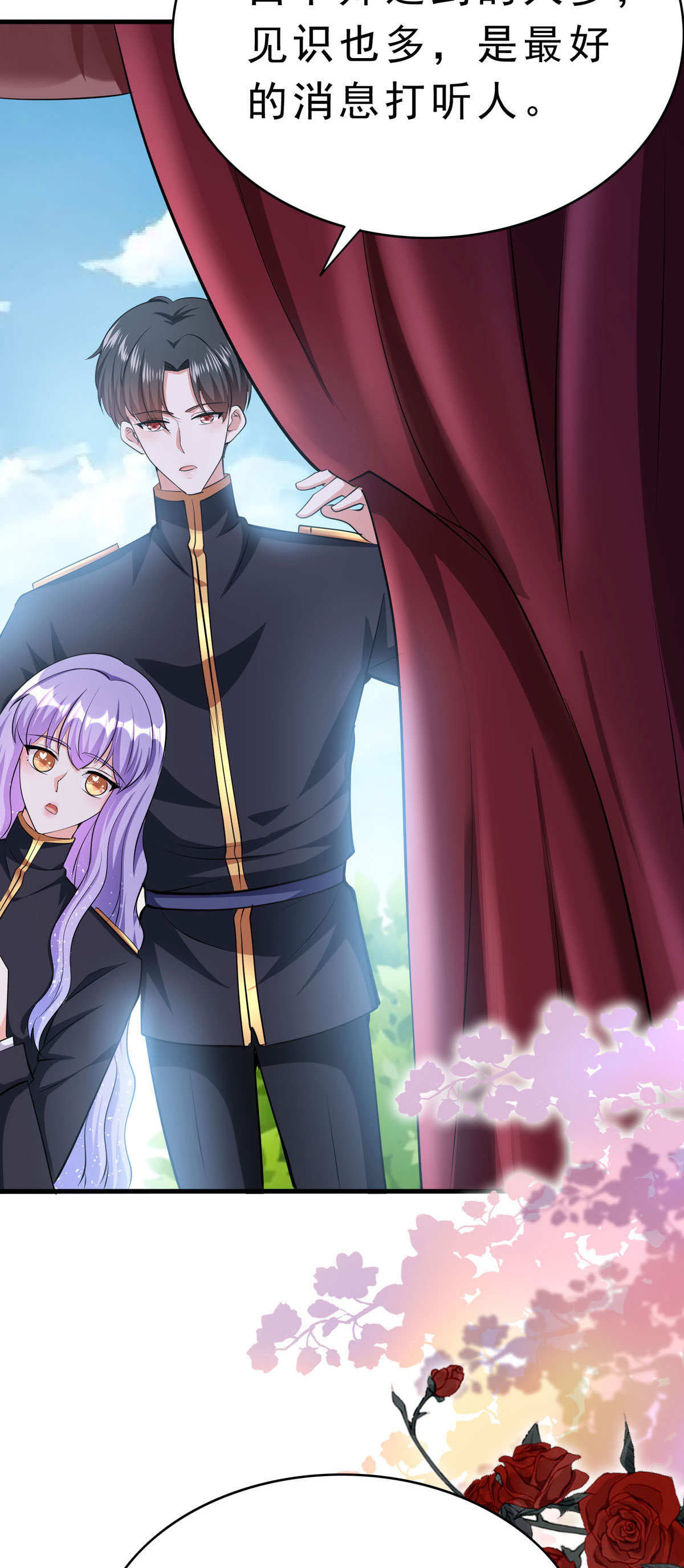 第63话 占卜师-第66话