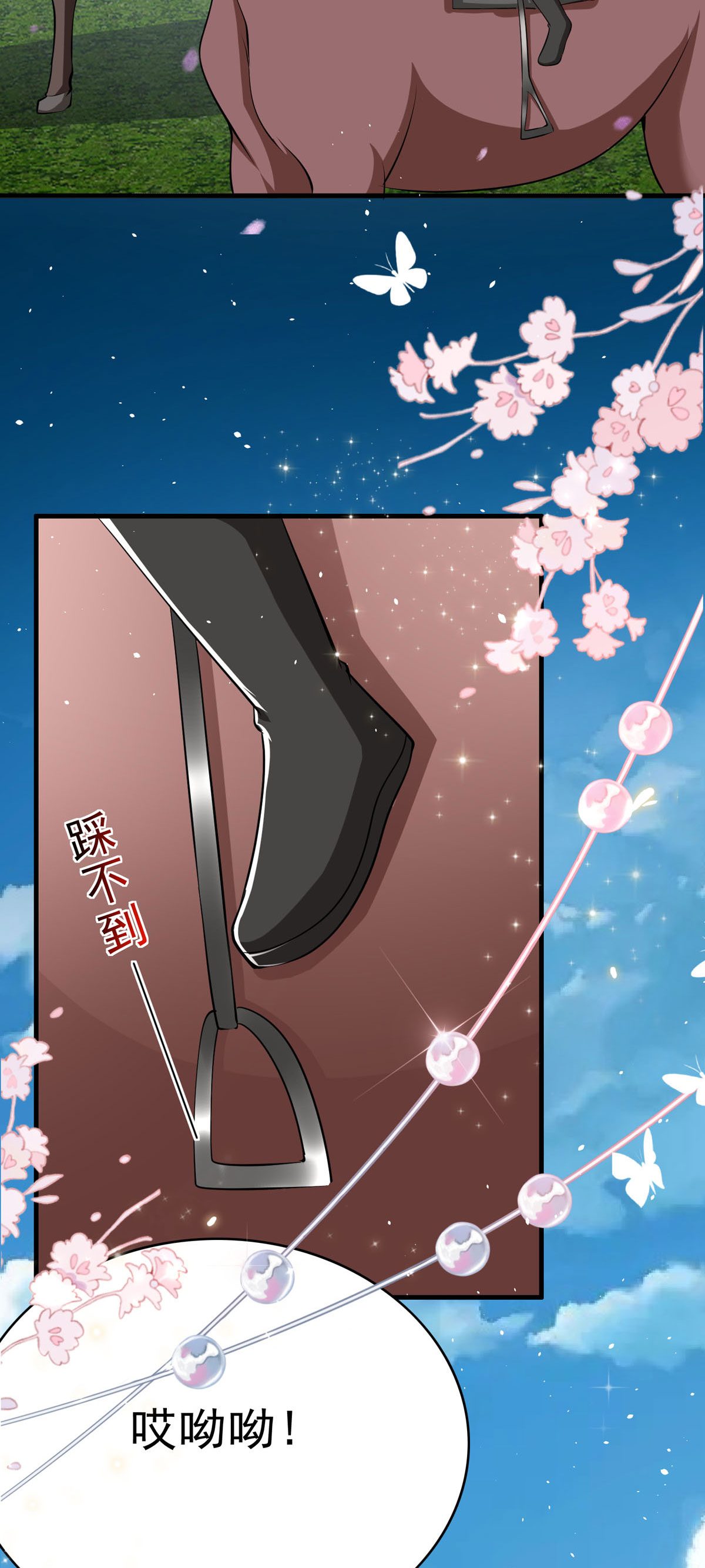 第67话 用意念-第70话