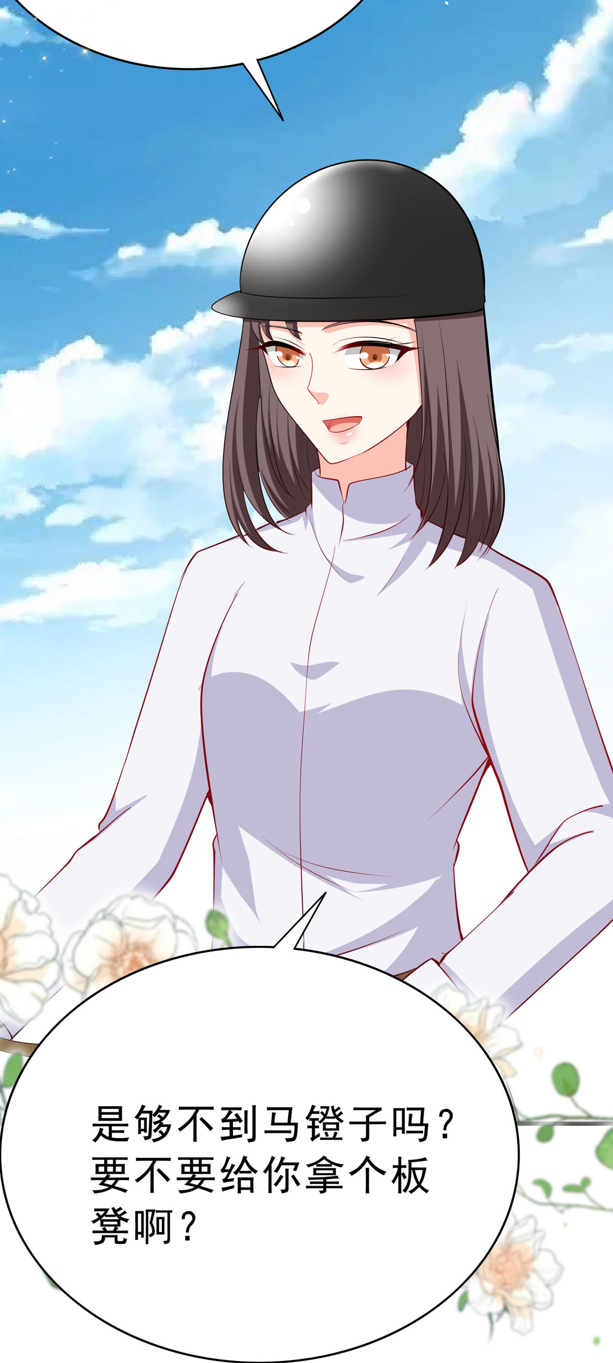 第67话 用意念-第70话