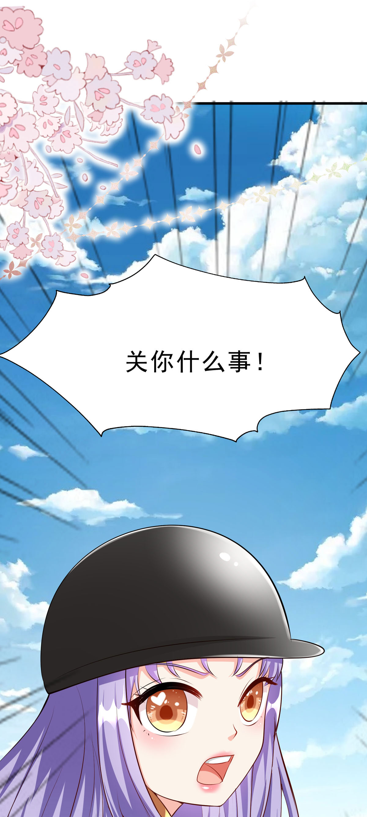 第67话 用意念-第70话