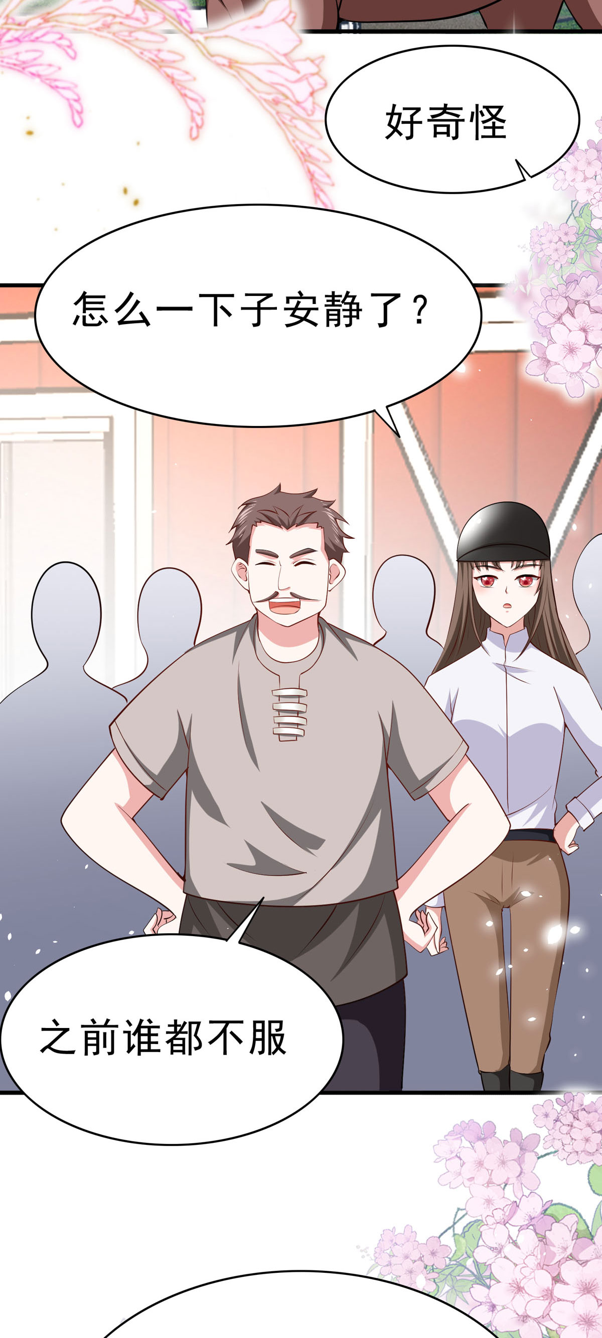 第67话 用意念-第70话