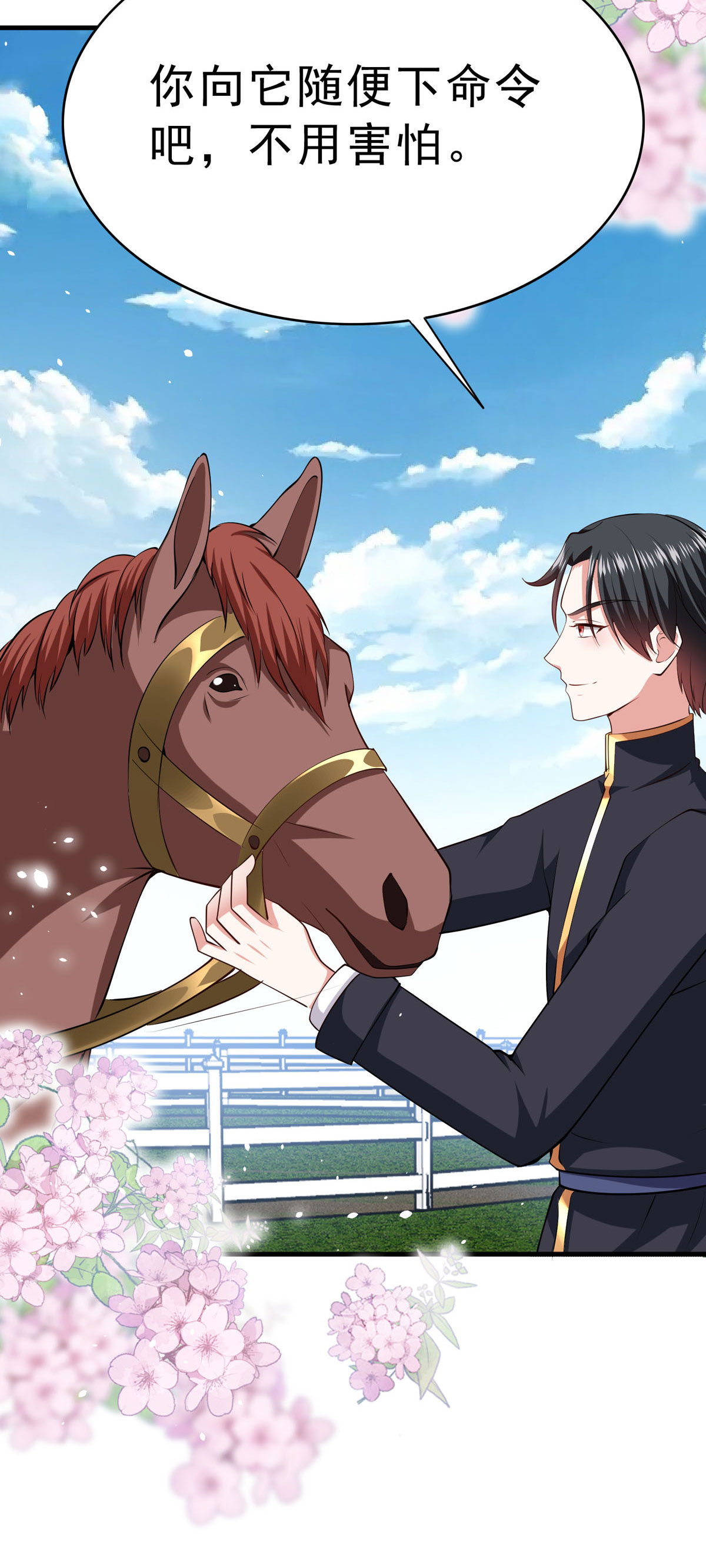 第67话 用意念-第70话