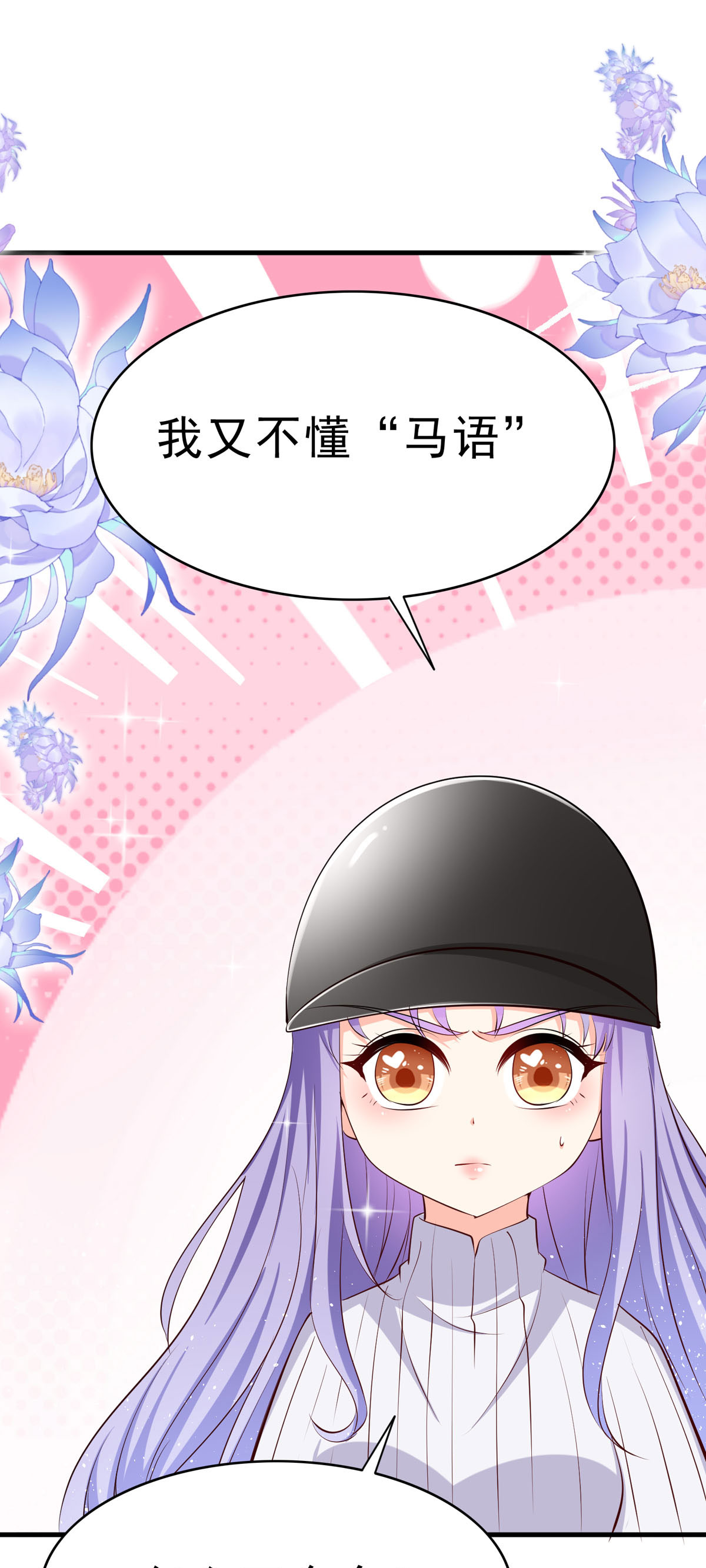 第67话 用意念-第70话