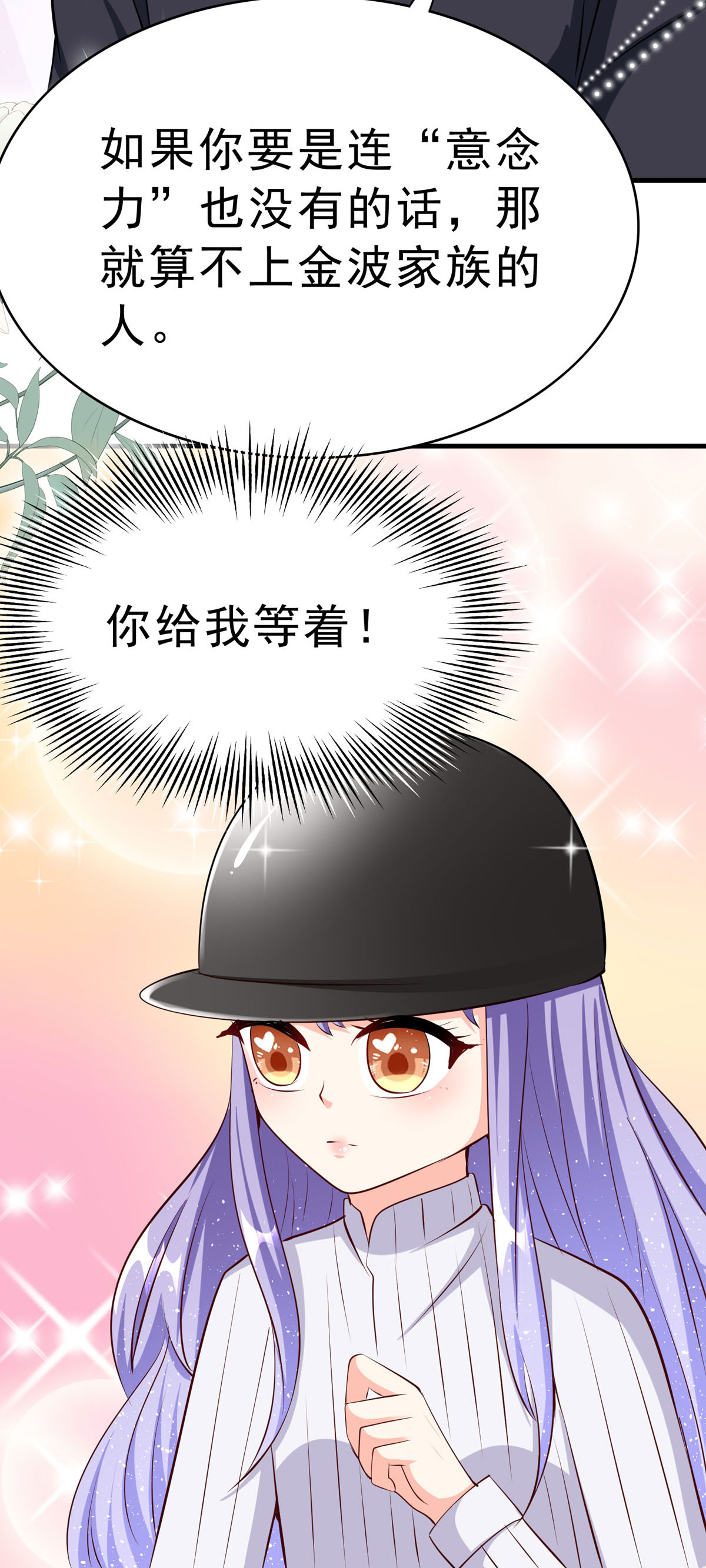 第67话 用意念-第70话