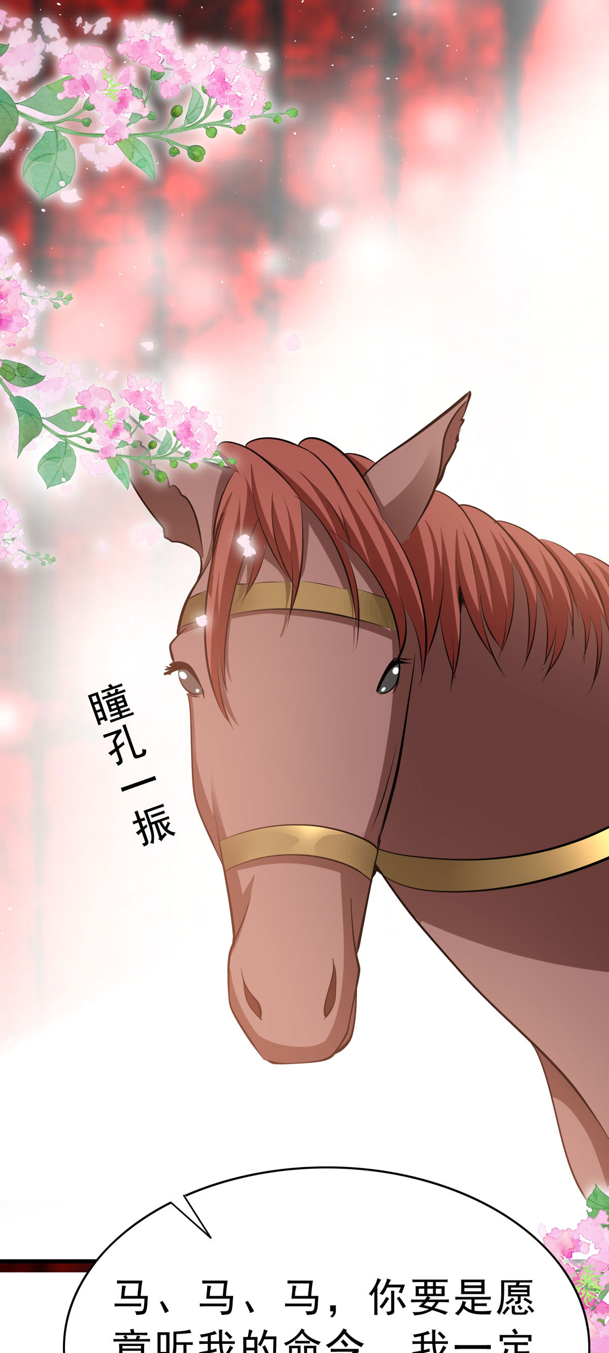 第67话 用意念-第70话