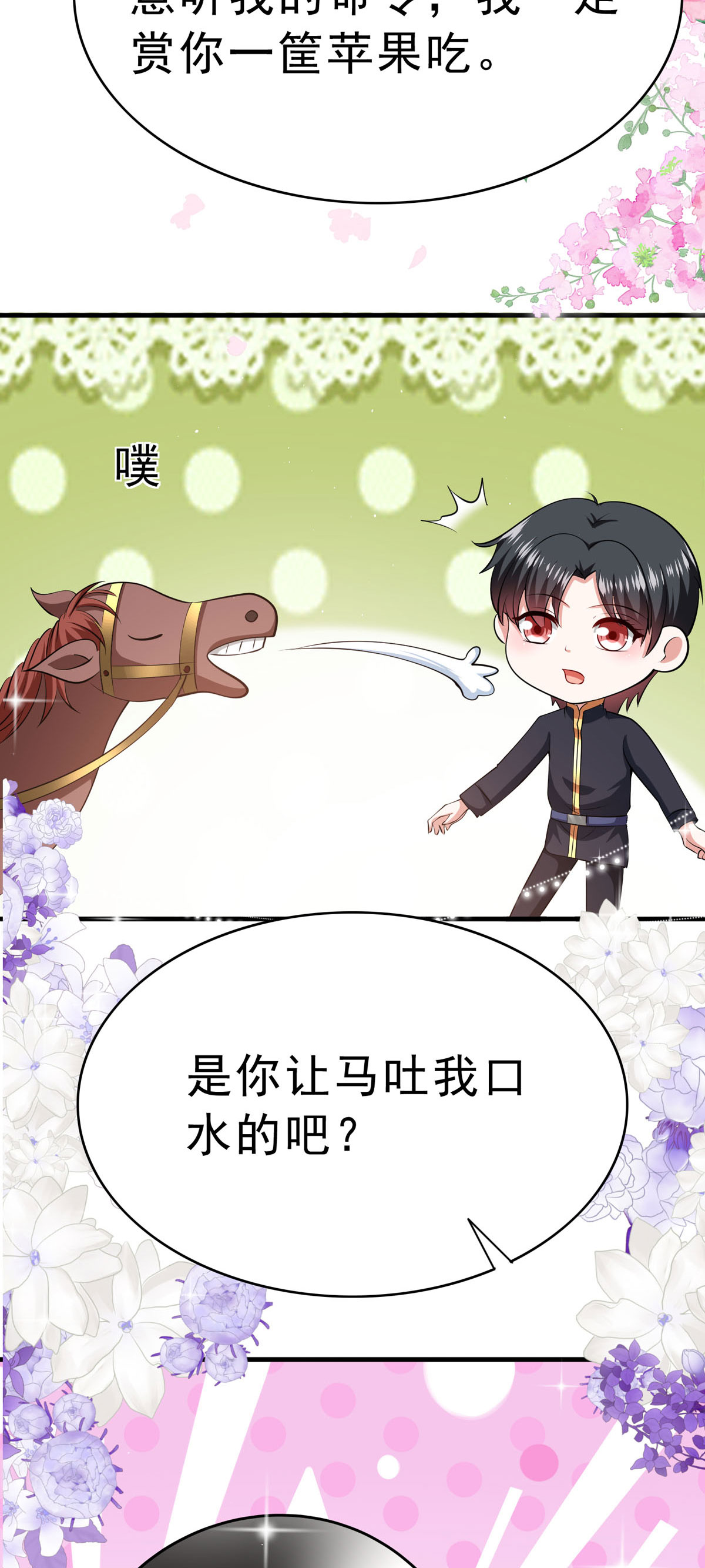 第67话 用意念-第70话