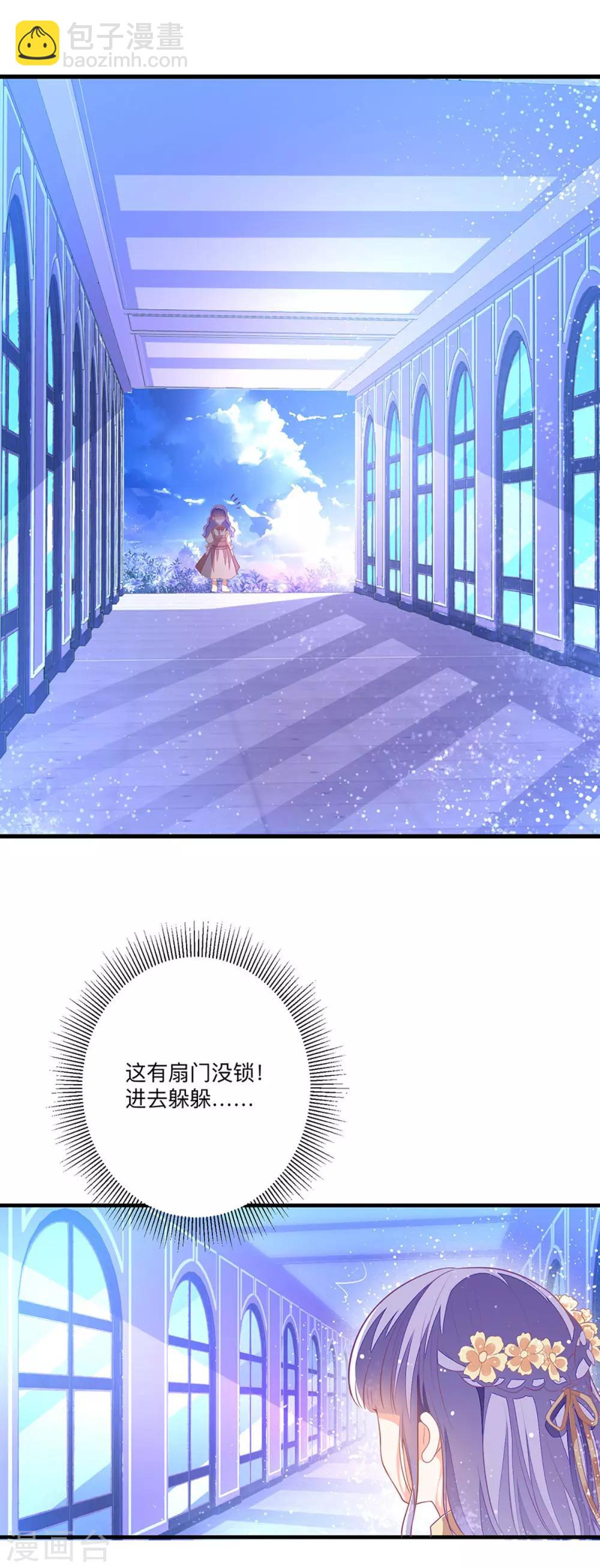 第6话 这是谁的房间-第8话