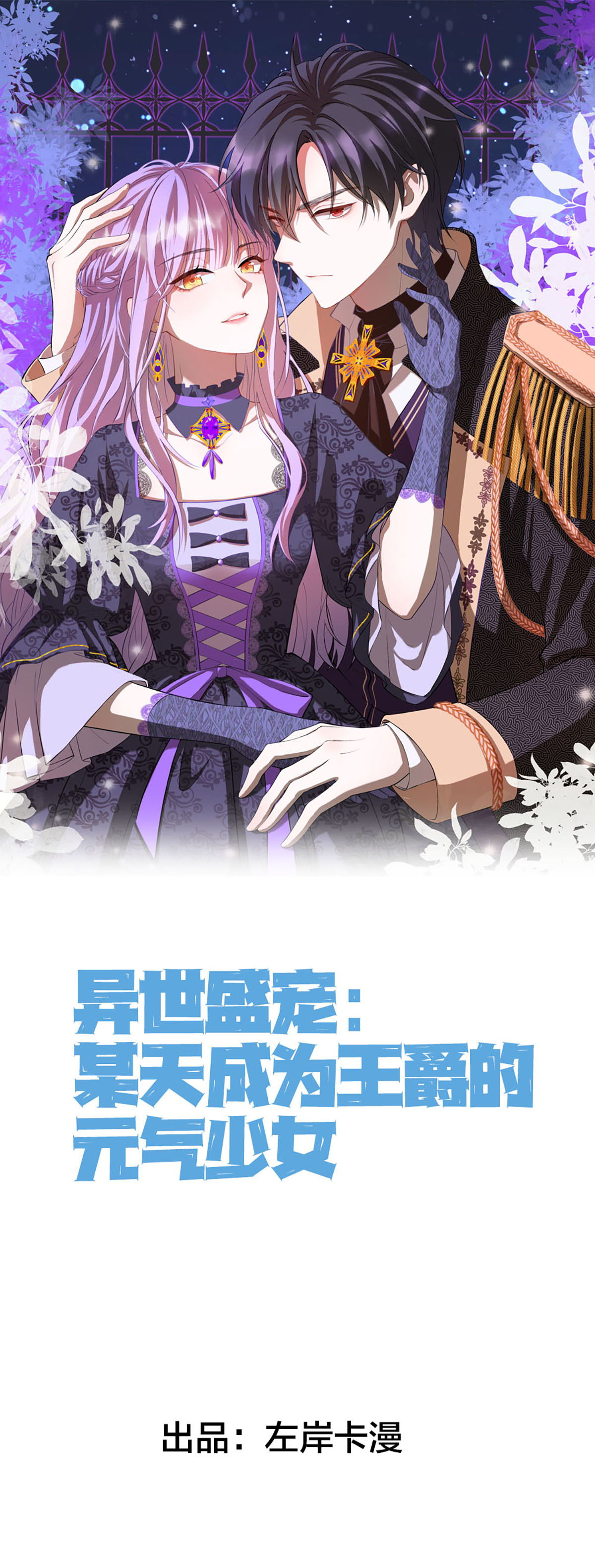 第69话 别惹可爱的小姑娘-第72话