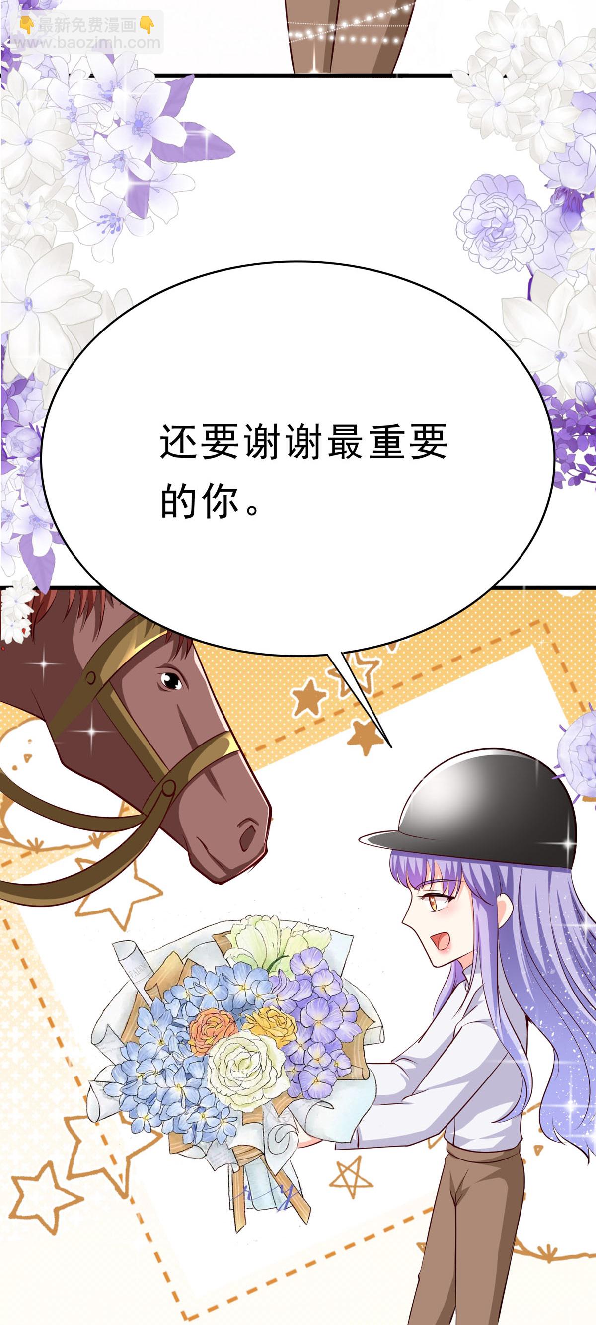 第69话 别惹可爱的小姑娘-第72话