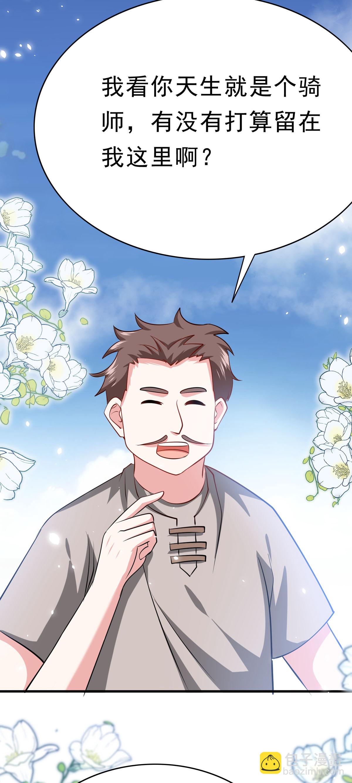 第69话 别惹可爱的小姑娘-第72话