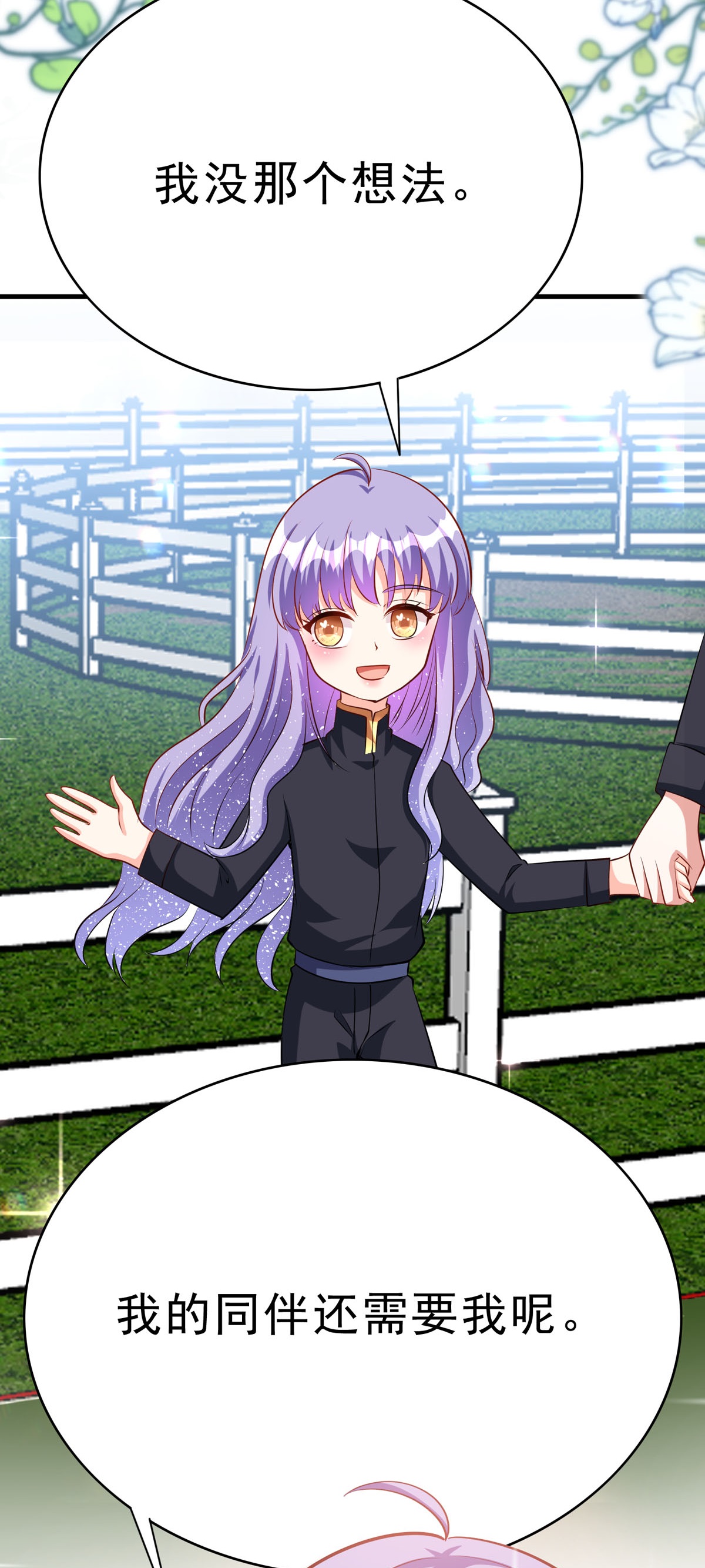 第69话 别惹可爱的小姑娘-第72话