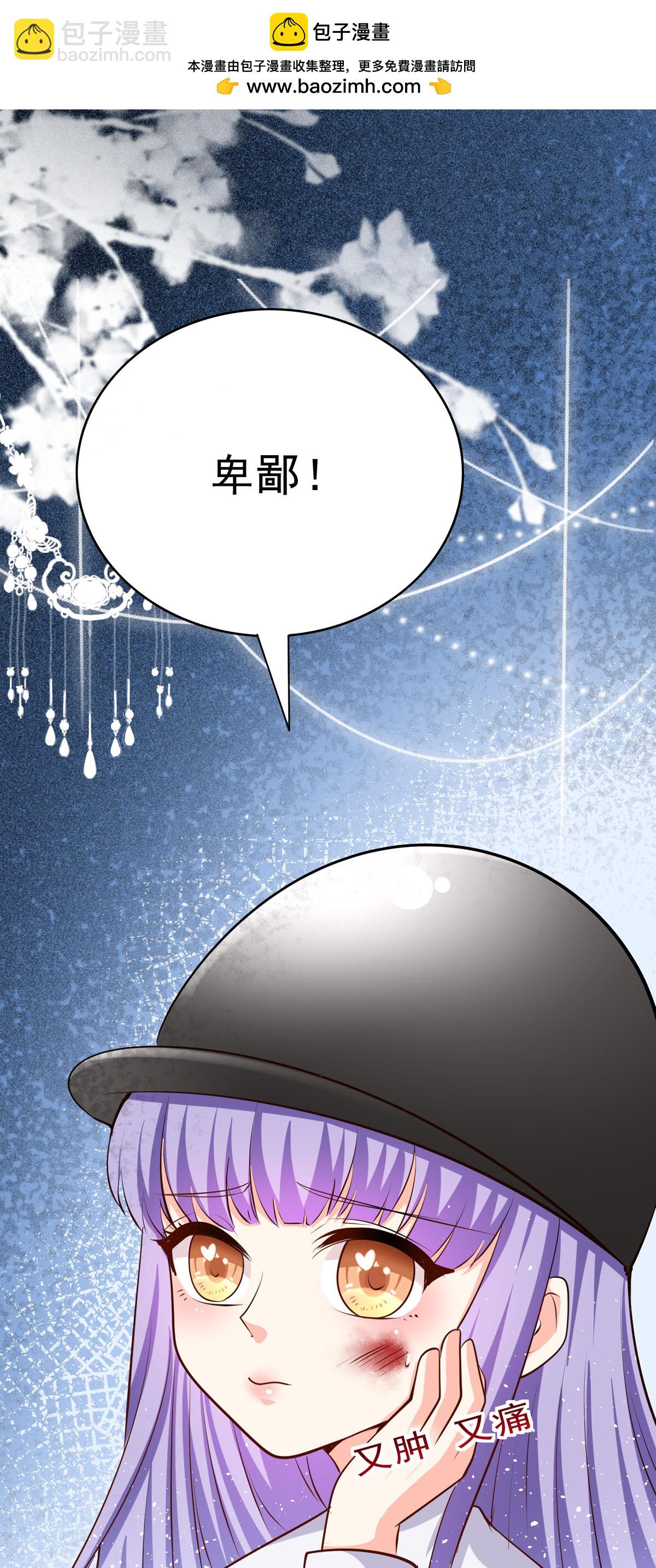 第69话 别惹可爱的小姑娘-第72话