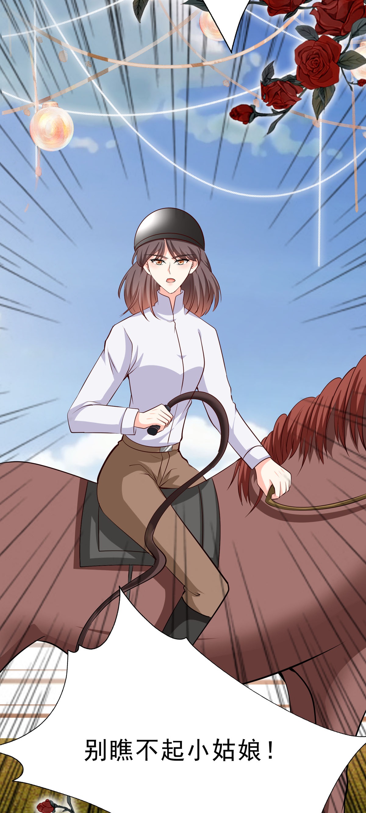 第69话 别惹可爱的小姑娘-第72话