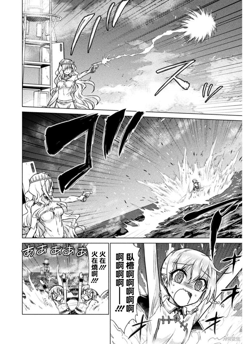 異世噬滅鮫 - 第10話 - 3