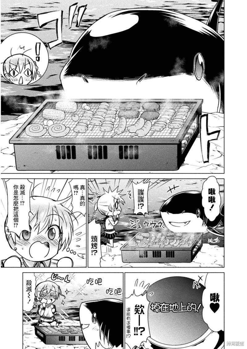 異世噬滅鮫 - 第10話 - 8
