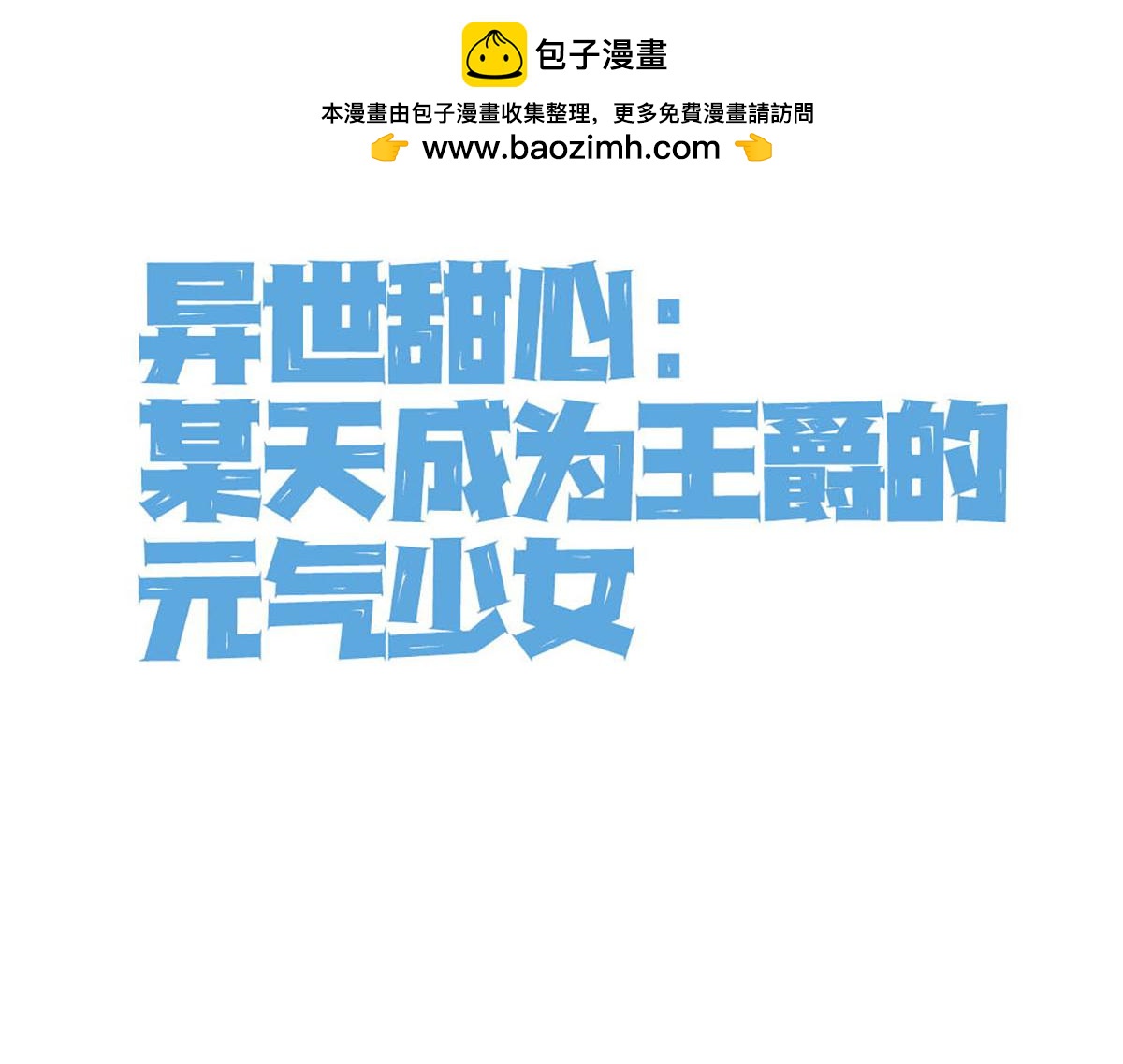 第72话 纸条-第74话