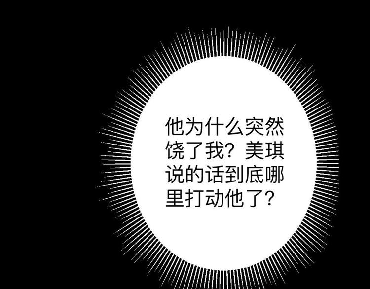 第8话 美琪小姐姐救了我-第10话