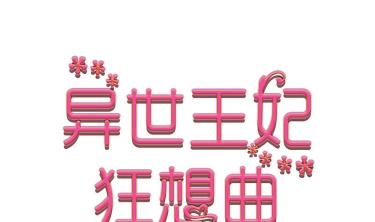 第2话 新婚(1/2)-第2话