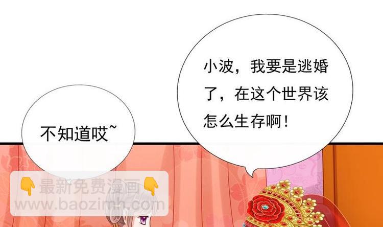 第2话 新婚(1/2)-第2话