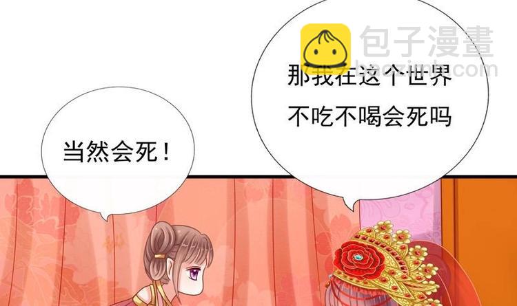 第2话 新婚(1/2)-第2话