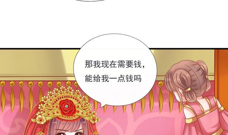 第2话 新婚(1/2)-第2话