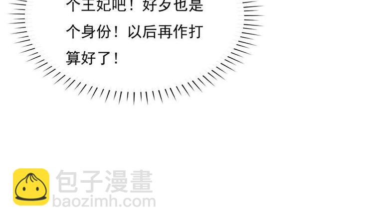 第2话 新婚(1/2)-第2话