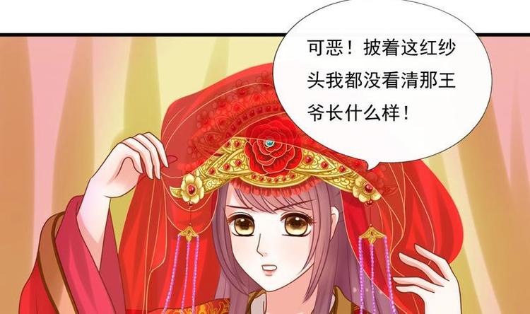 第2话 新婚(1/2)-第2话