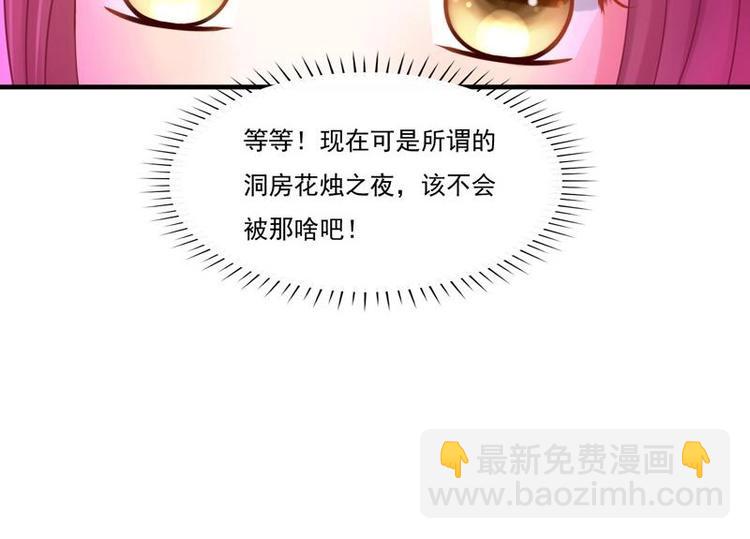 第2话 新婚(1/2)-第2话