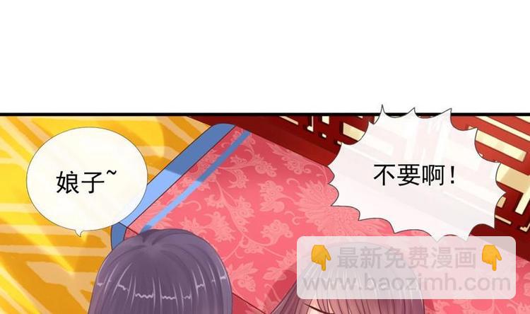 第2话 新婚(1/2)-第2话