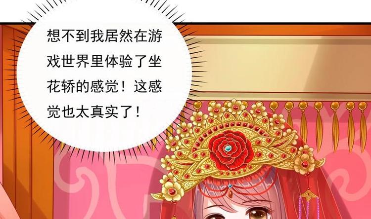 第2话 新婚(1/2)-第2话