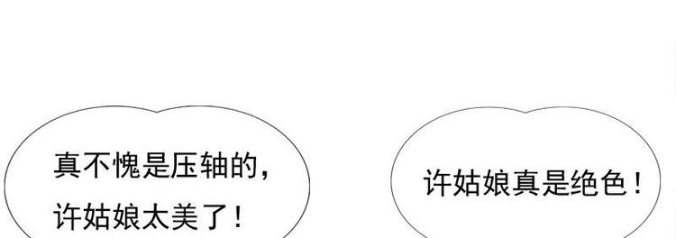 異世王妃狂想曲 - 第12話 他居然來了(1/2) - 6