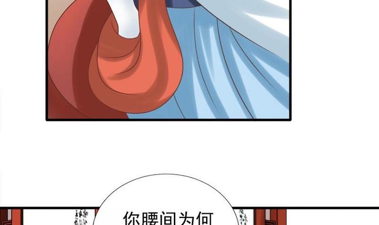 異世王妃狂想曲 - 第12話 他居然來了(1/2) - 1